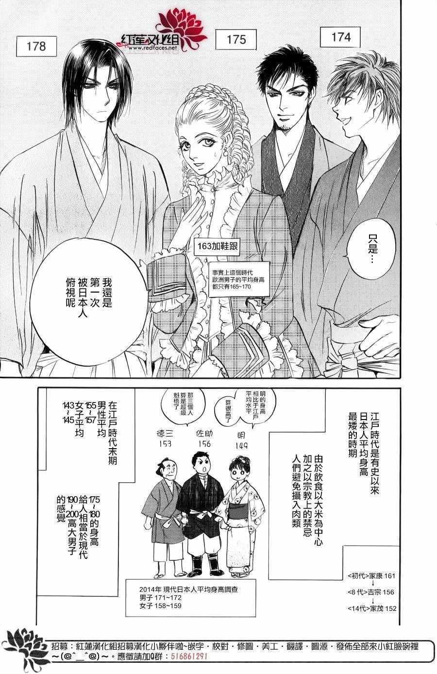 《一食昔话》漫画 008话