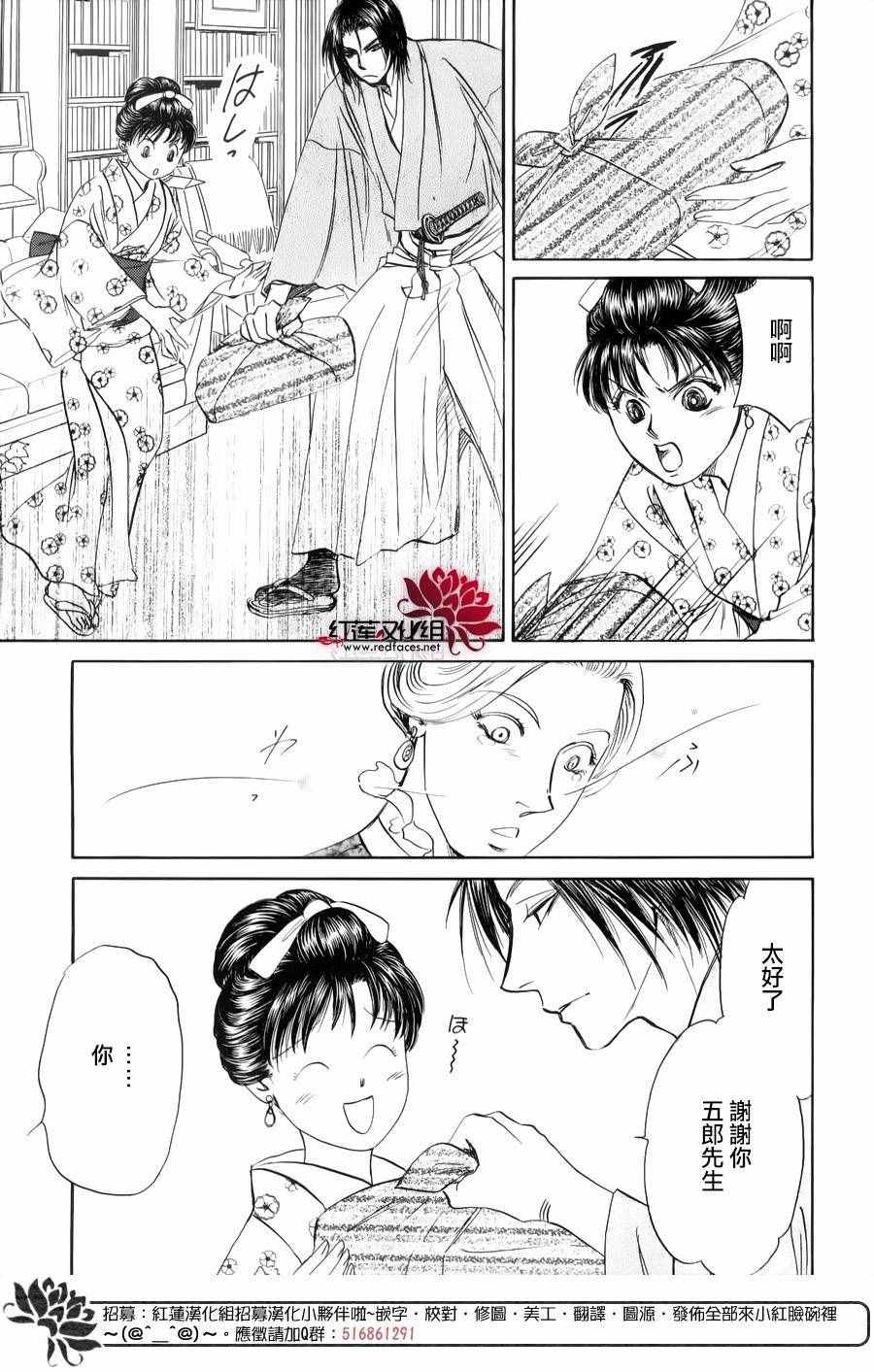 《一食昔话》漫画 008话