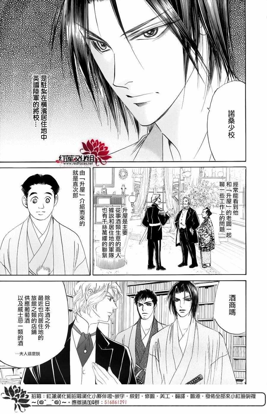 《一食昔话》漫画 008话