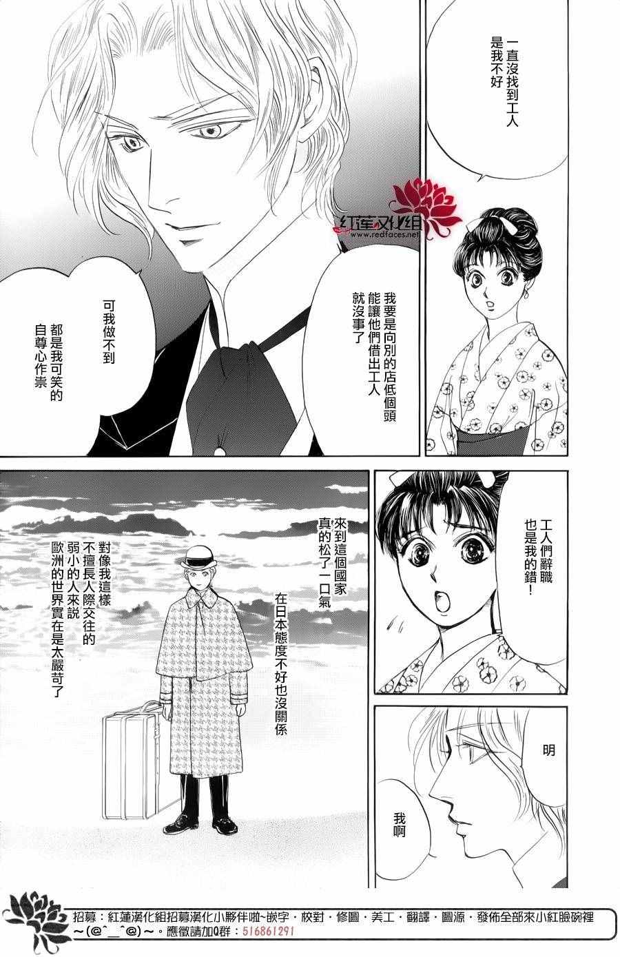 《一食昔话》漫画 008话