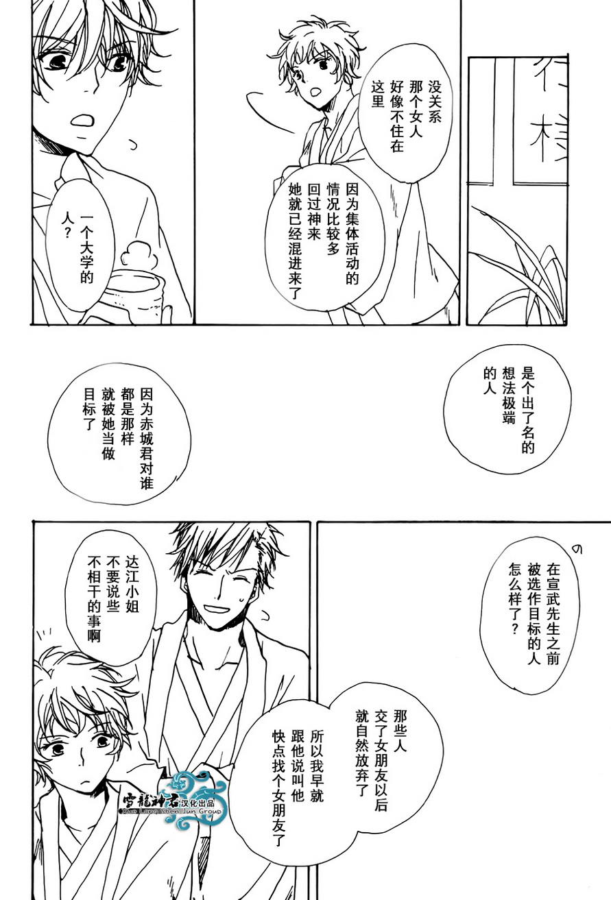 《胆小鬼赐君的恋爱幻想》漫画 前篇