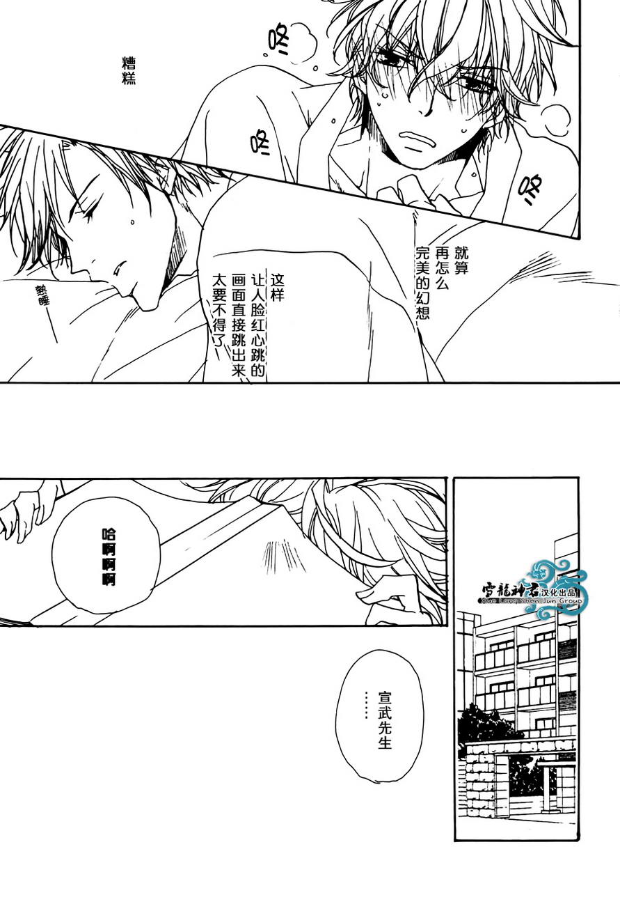 《胆小鬼赐君的恋爱幻想》漫画 前篇