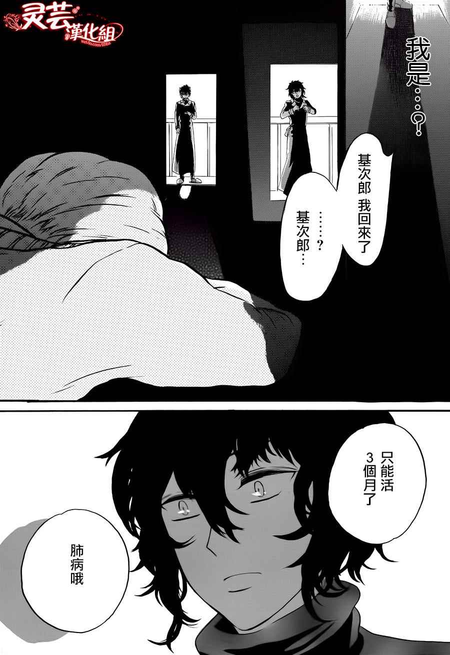 《敬启：雨伞》漫画 001话