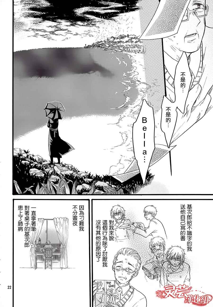 《敬启：雨伞》漫画 001话