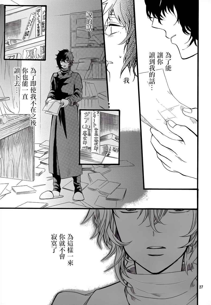 《敬启：雨伞》漫画 001话