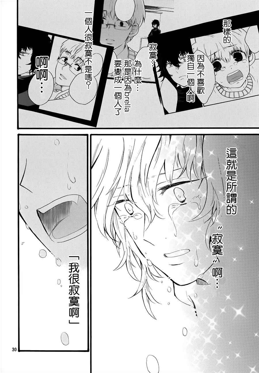 《敬启：雨伞》漫画 001话