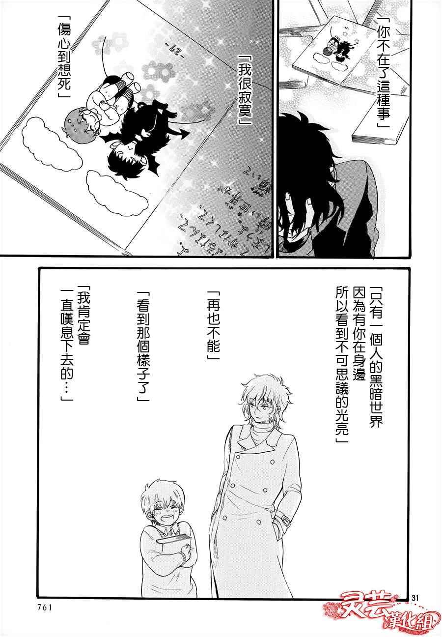 《敬启：雨伞》漫画 001话