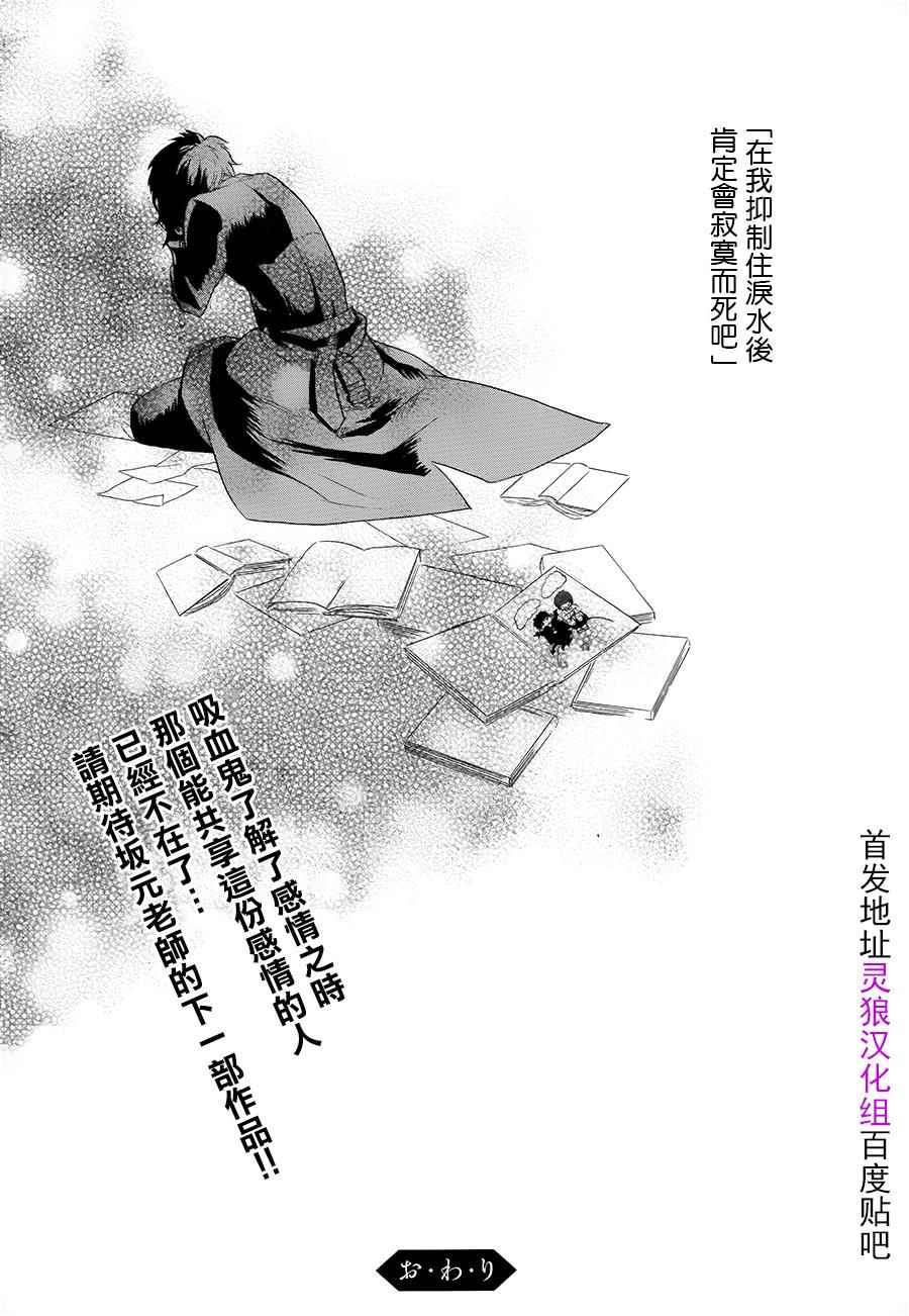 《敬启：雨伞》漫画 001话