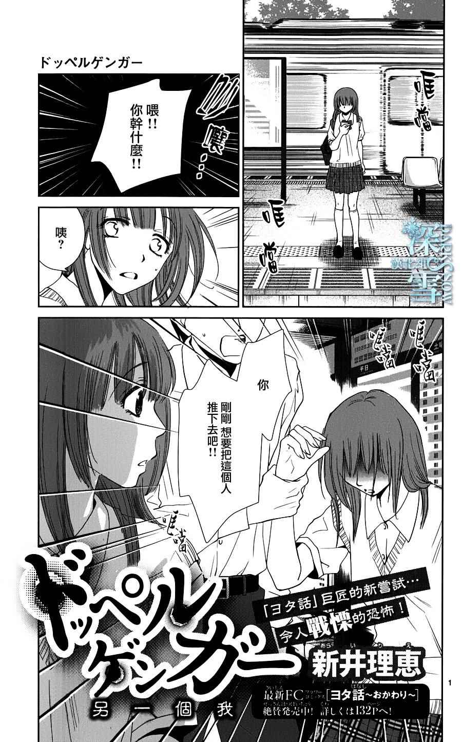 《分身》漫画 001话