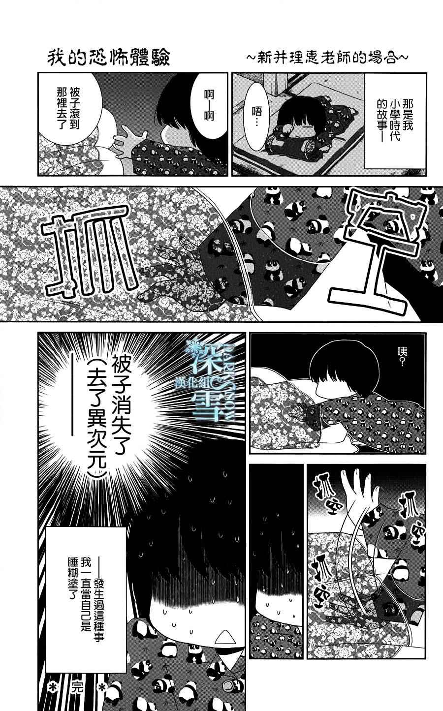 《分身》漫画 001话