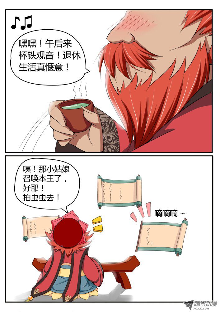 《家有鬼妻》漫画 169话