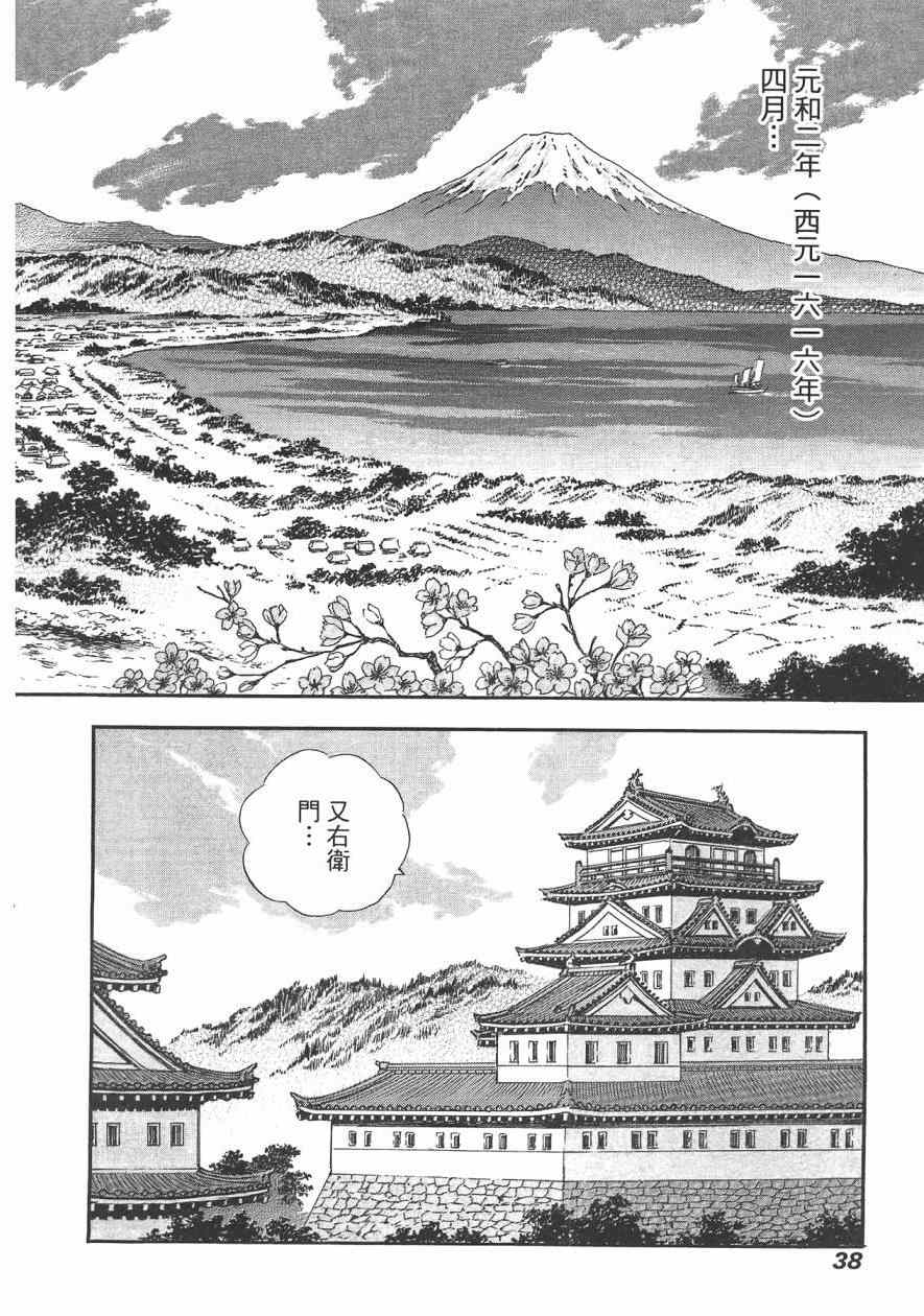 《战国传奇 柳生宗矩》漫画 战国传奇 03卷