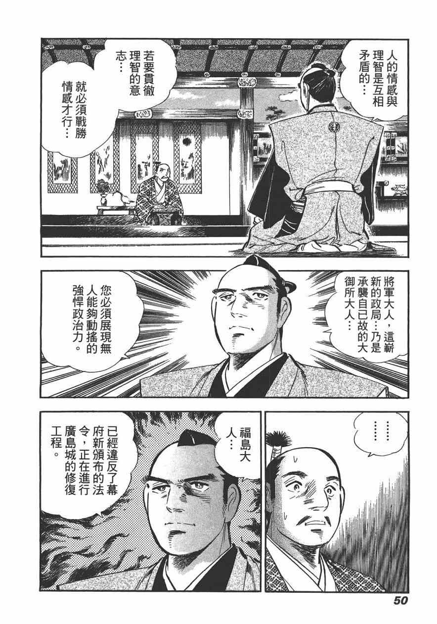 《战国传奇 柳生宗矩》漫画 战国传奇 03卷