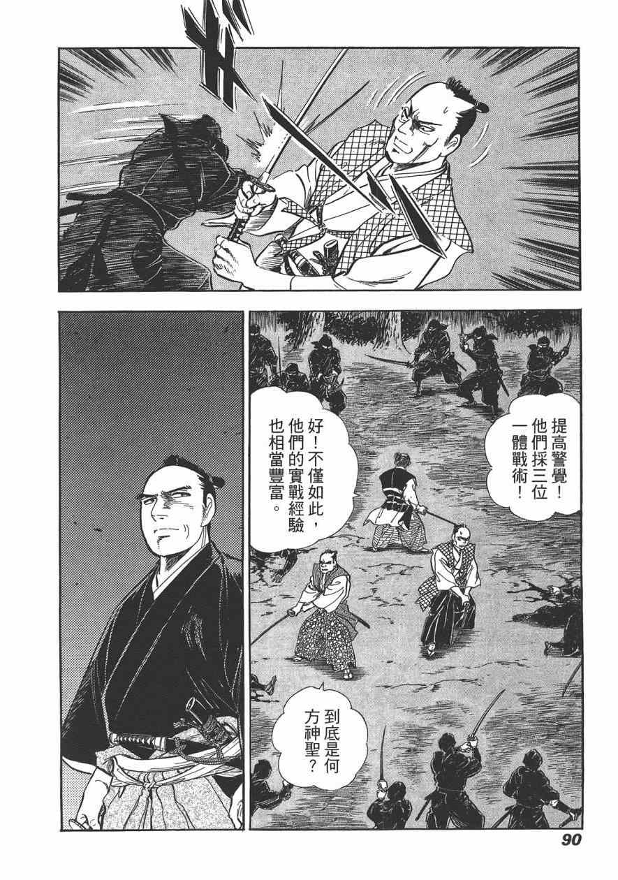 《战国传奇 柳生宗矩》漫画 战国传奇 03卷