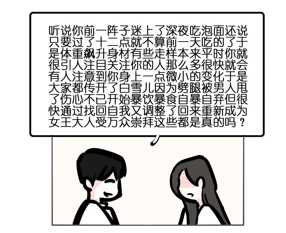 《怦然心情小剧场》漫画 04-07话