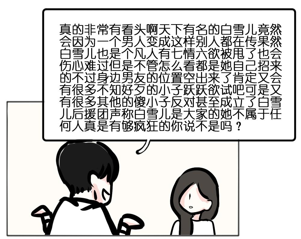 《怦然心情小剧场》漫画 04-07话