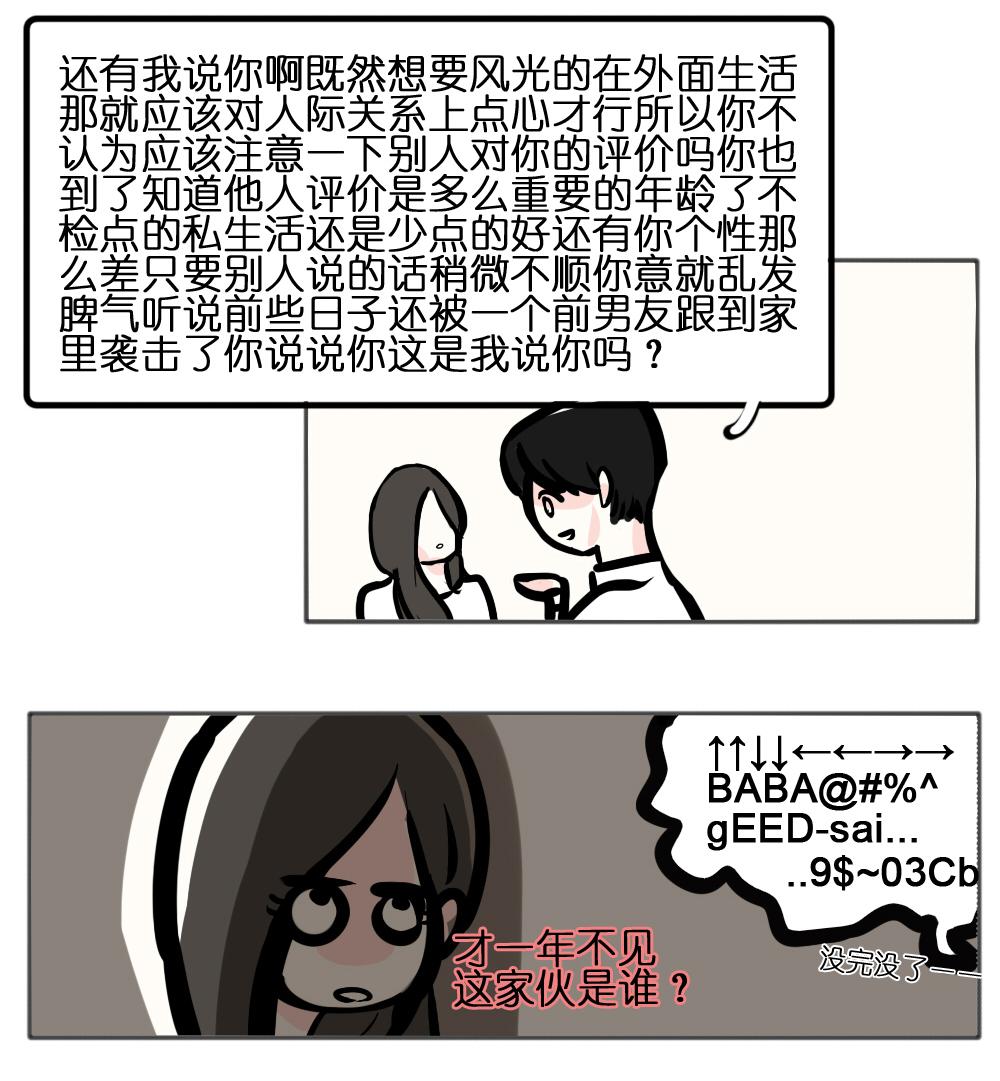 《怦然心情小剧场》漫画 04-07话