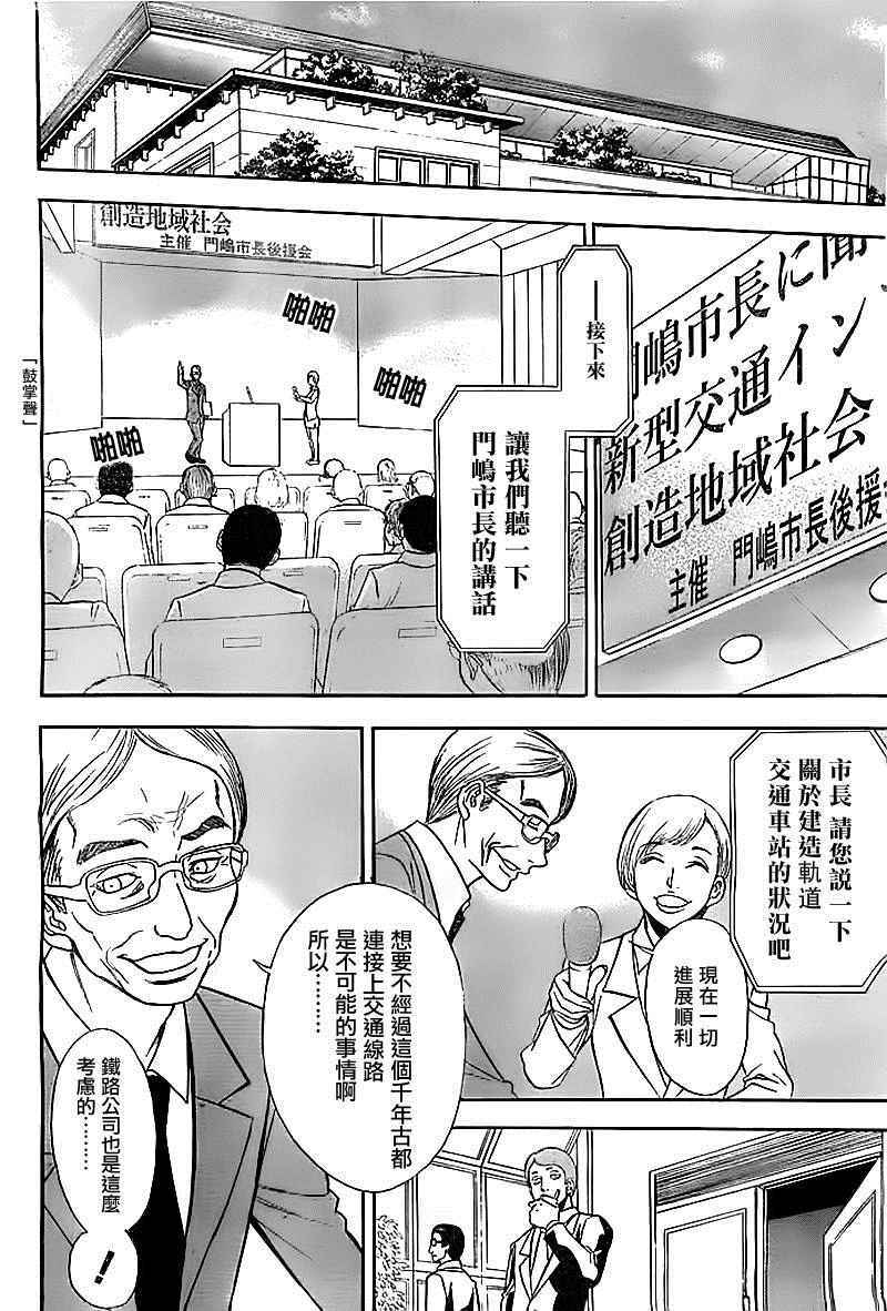 《圣灵再世》漫画 001话