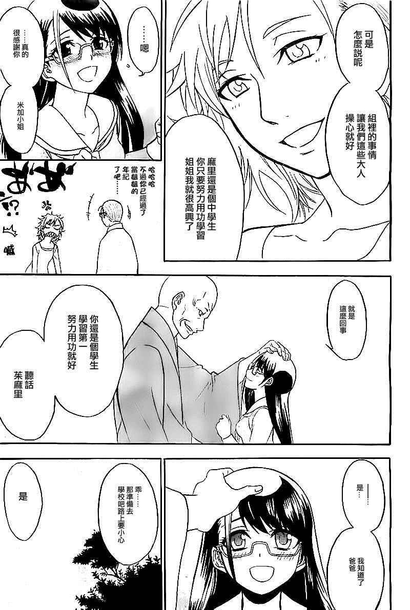 《圣灵再世》漫画 001话