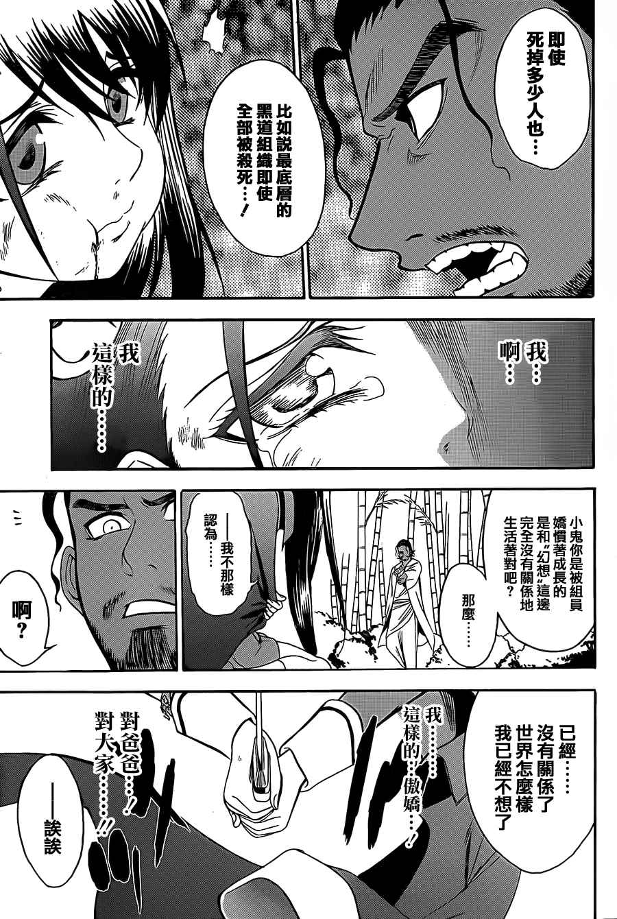 《圣灵再世》漫画 003话