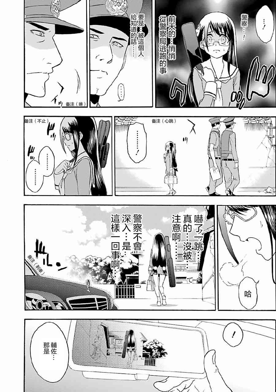 《圣灵再世》漫画 006话