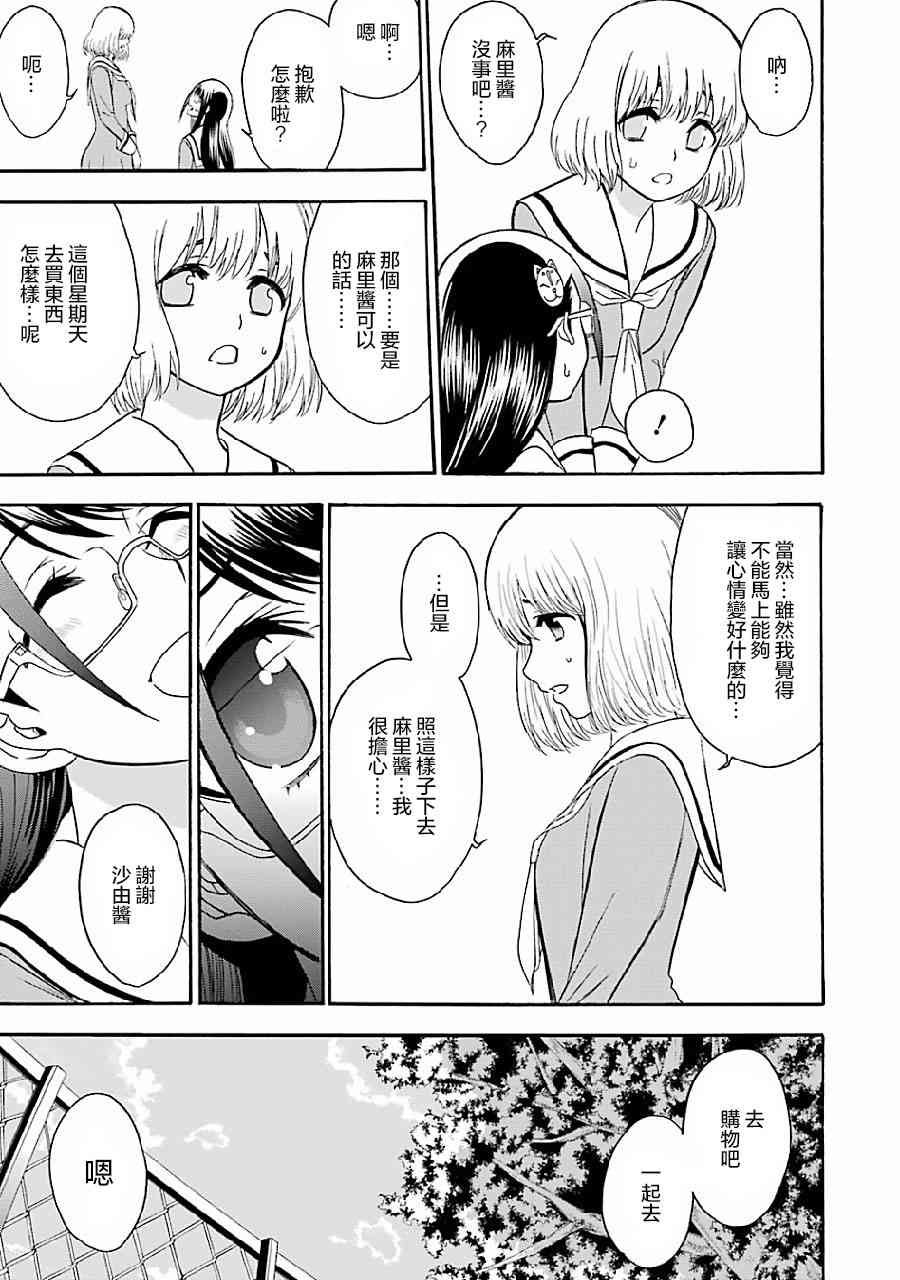 《圣灵再世》漫画 006话