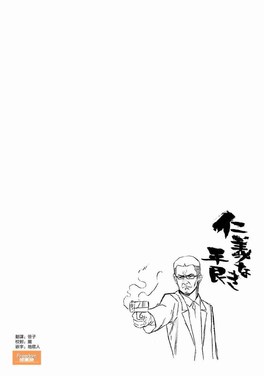 《圣灵再世》漫画 006话