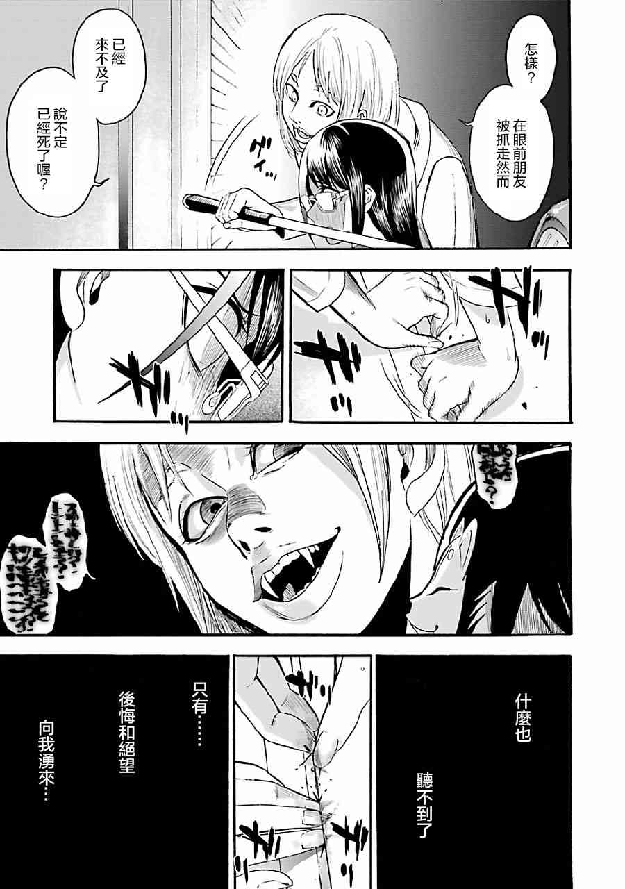 《圣灵再世》漫画 008话