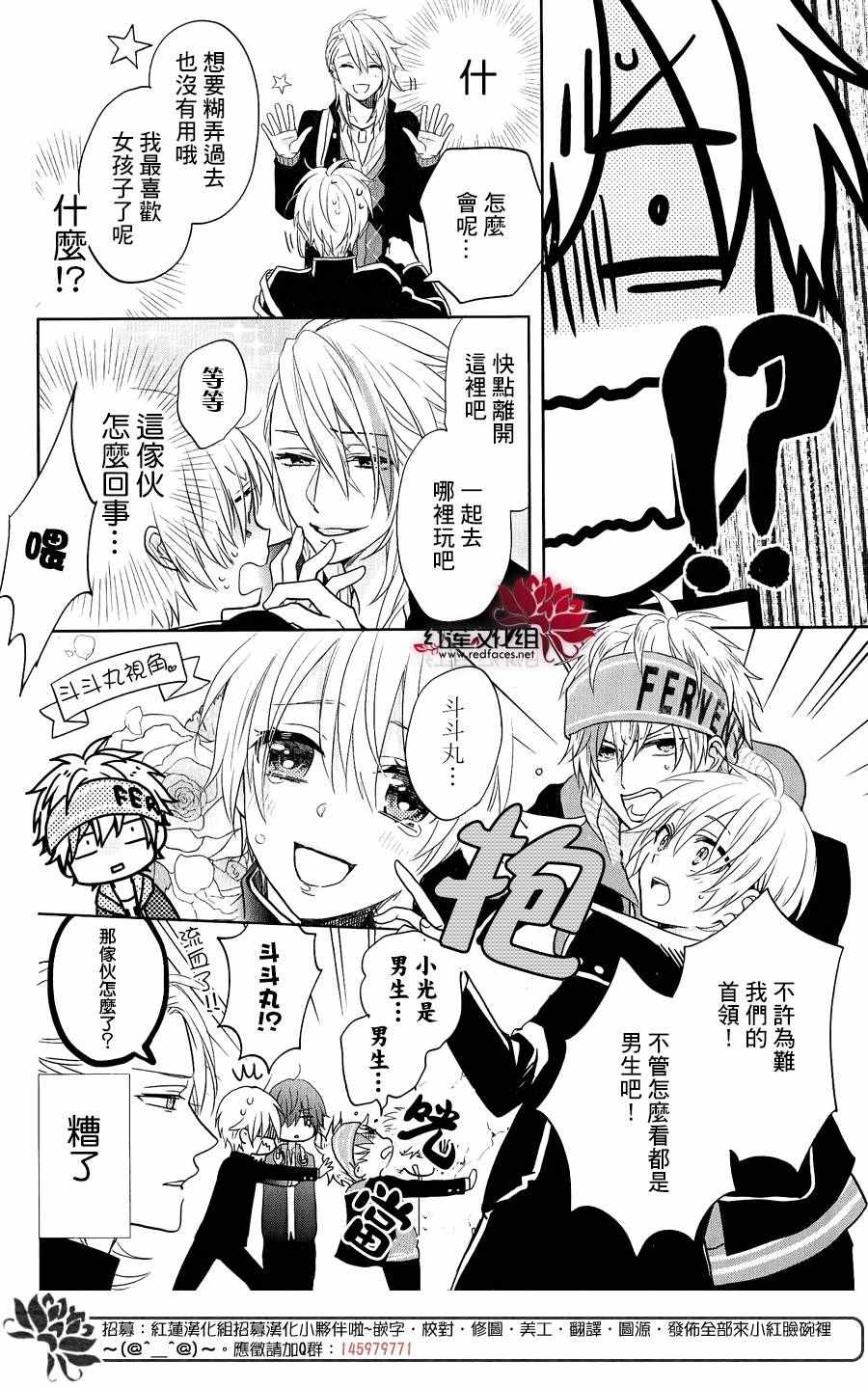 《喧哗番长乙女》漫画 002话