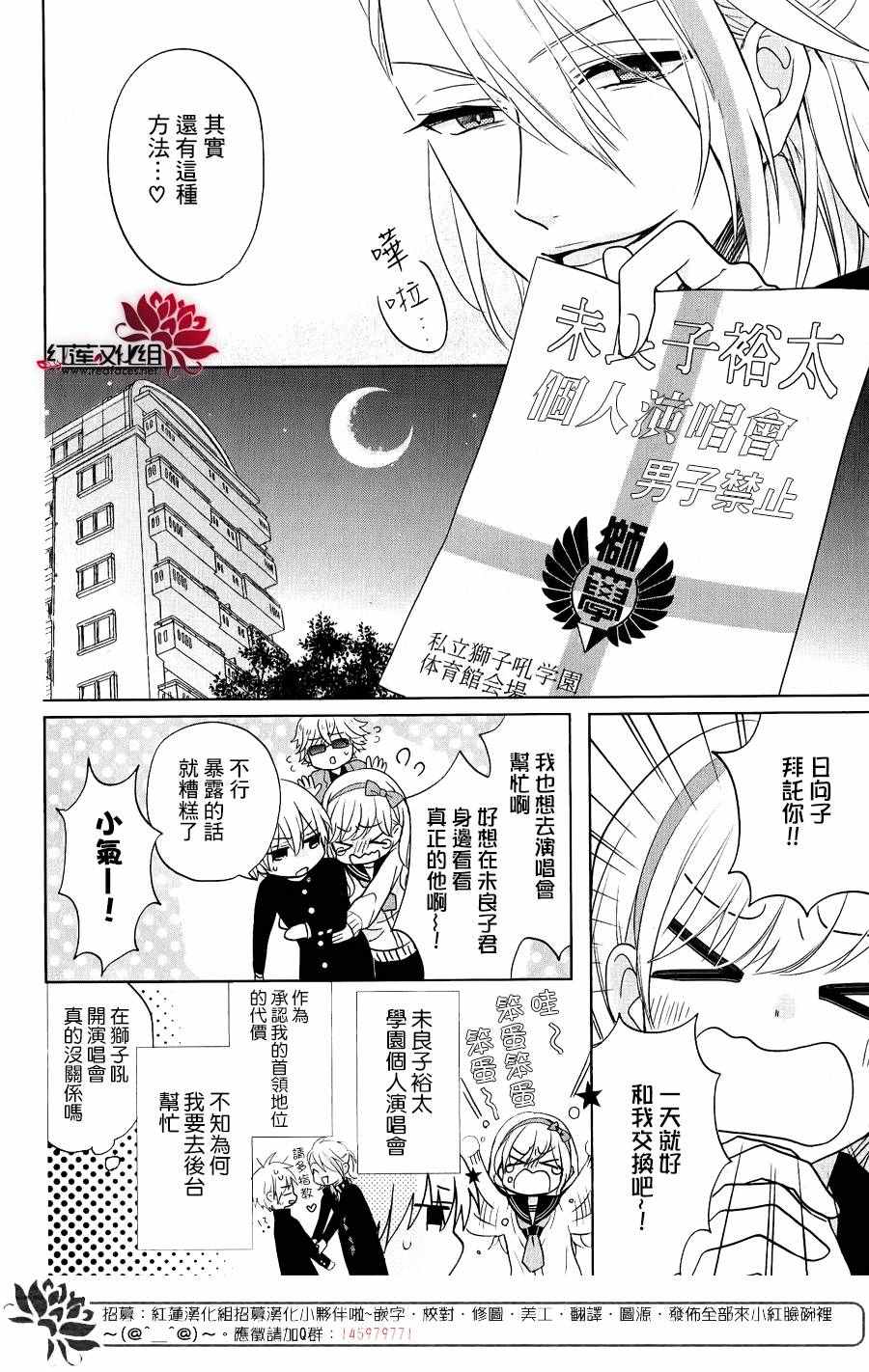 《喧哗番长乙女》漫画 002话