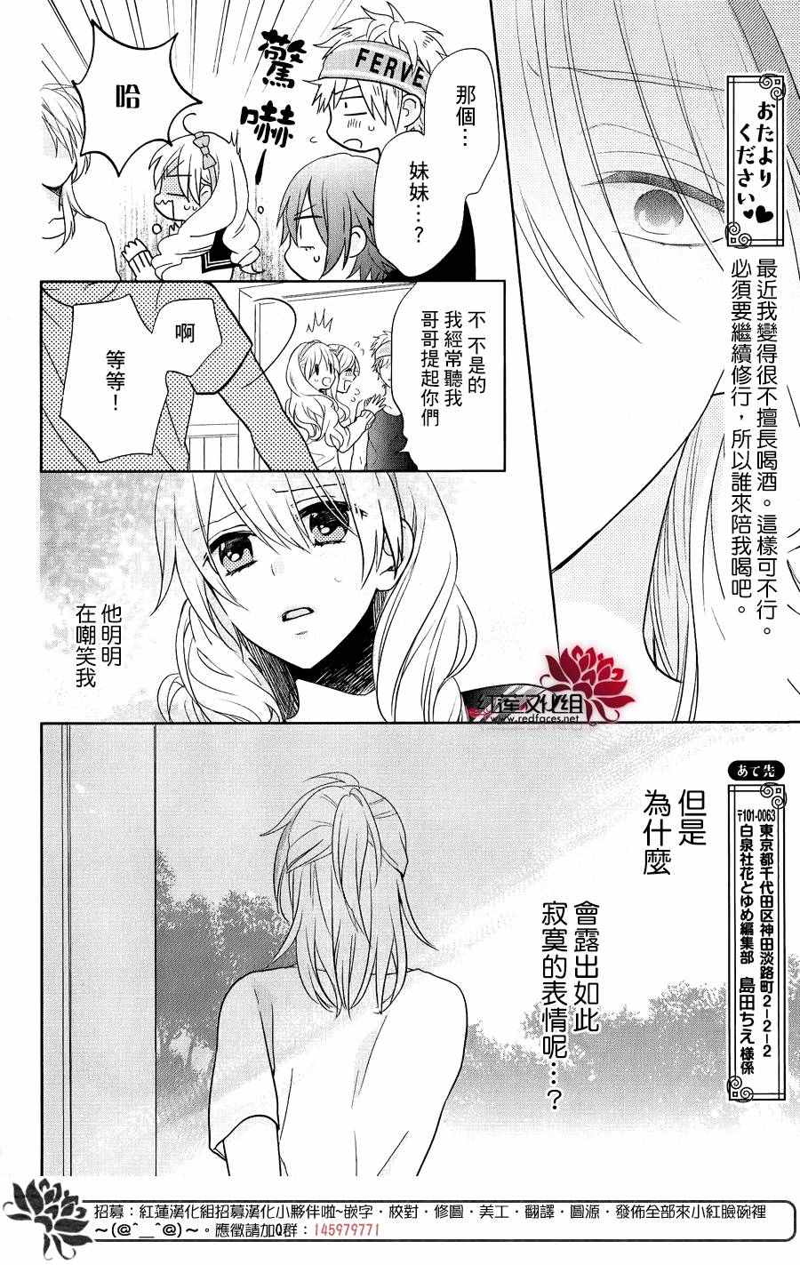 《喧哗番长乙女》漫画 002话