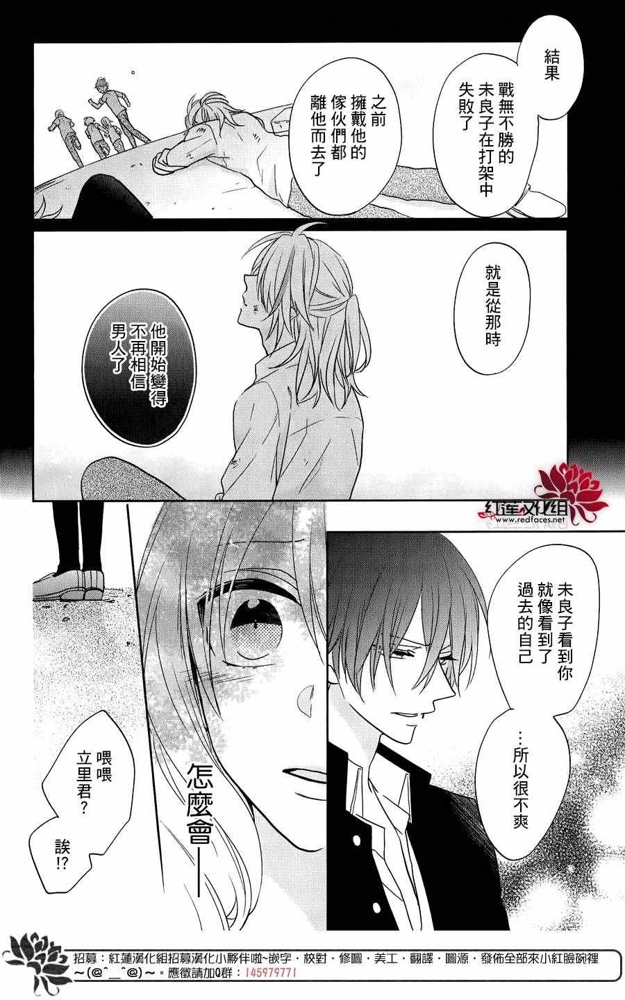 《喧哗番长乙女》漫画 002话