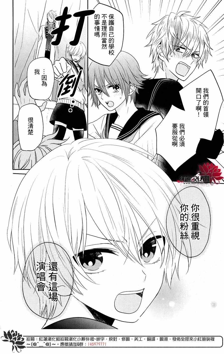 《喧哗番长乙女》漫画 002话