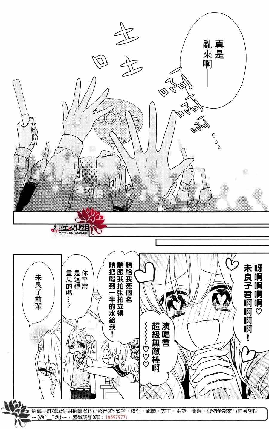 《喧哗番长乙女》漫画 002话