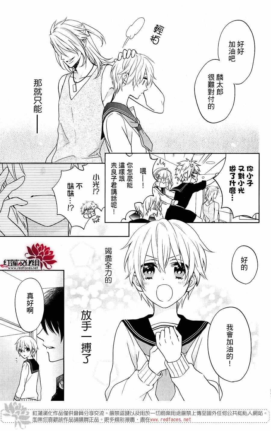 《喧哗番长乙女》漫画 002话