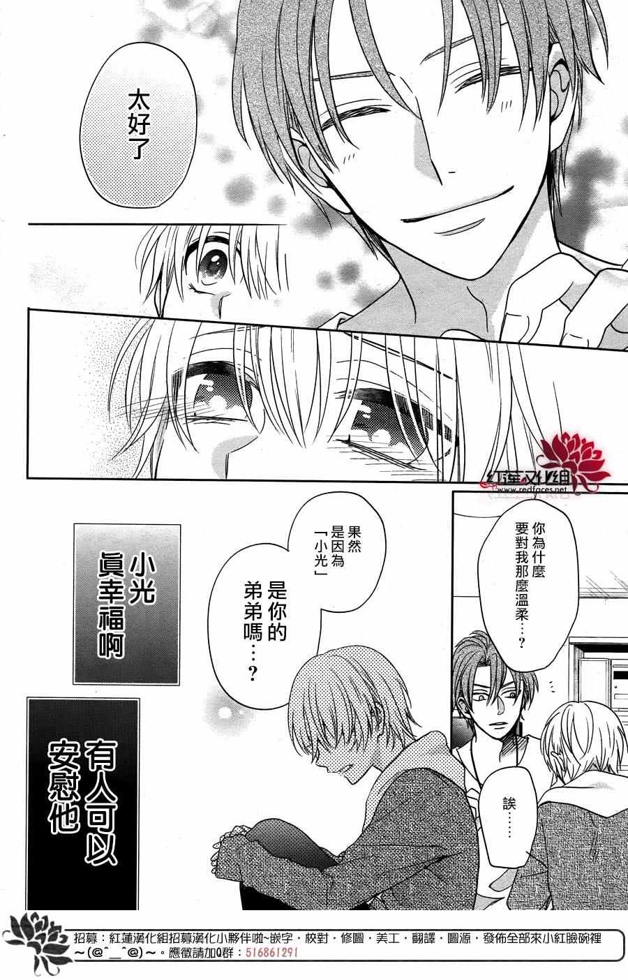 《喧哗番长乙女》漫画 005话