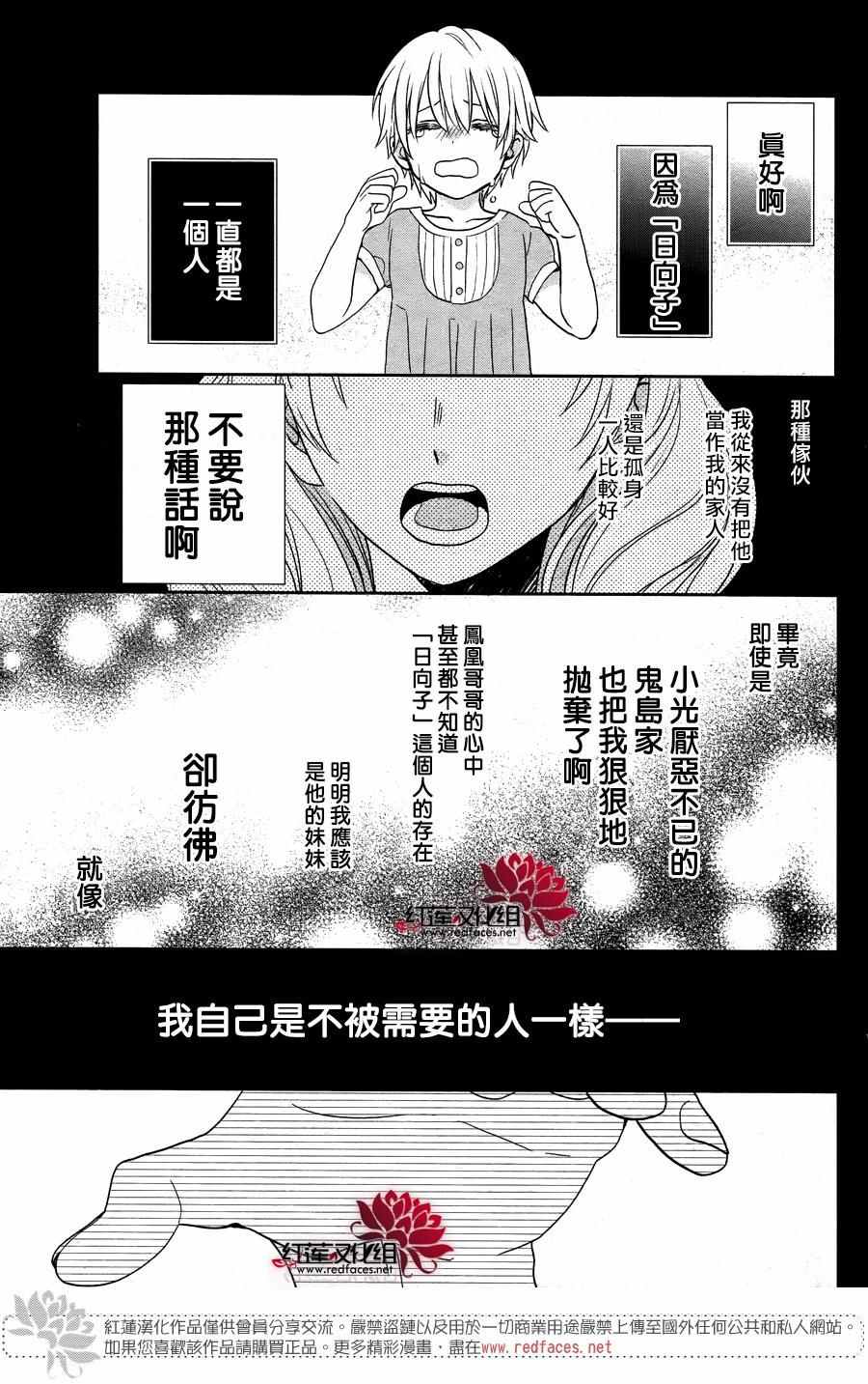 《喧哗番长乙女》漫画 005话