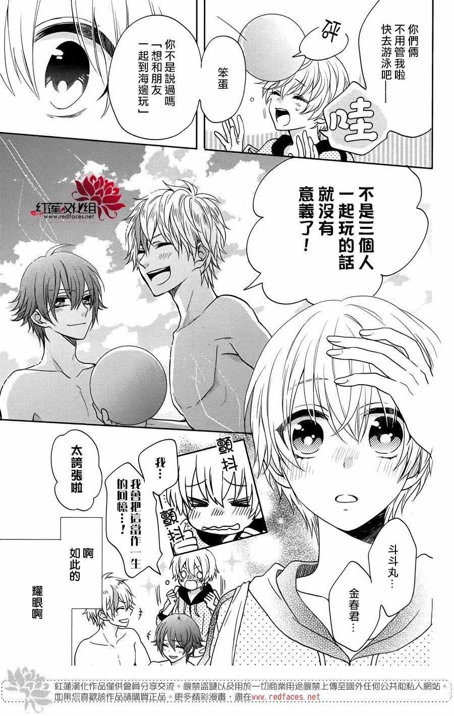 《喧哗番长乙女》漫画 006话