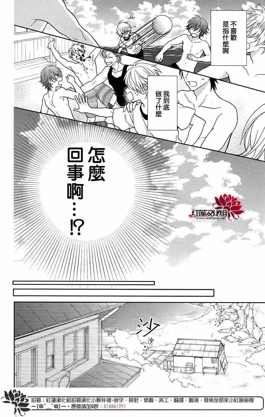 《喧哗番长乙女》漫画 006话