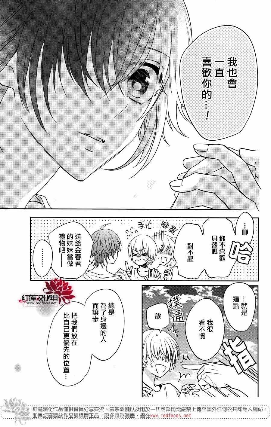 《喧哗番长乙女》漫画 006话