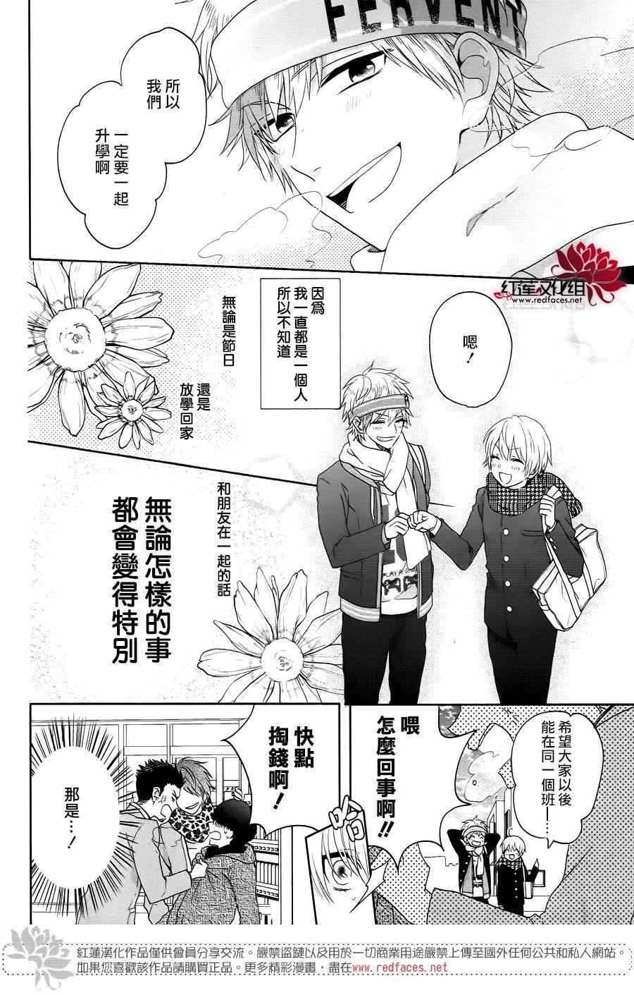 《喧哗番长乙女》漫画 008话