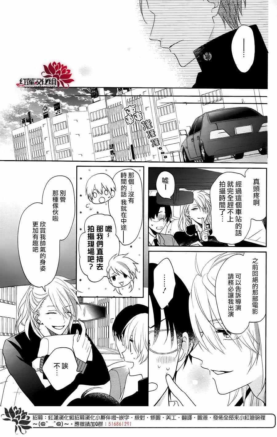 《喧哗番长乙女》漫画 008话