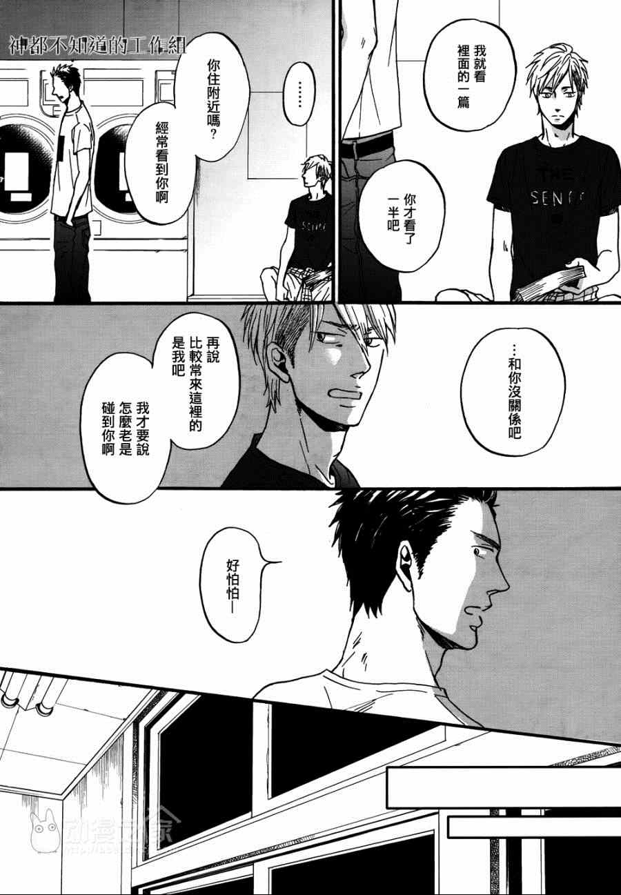 《Rainy days,yeaterday》漫画 001话