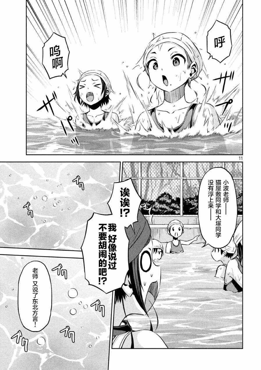 《稚子炭的崩坏》漫画 005话