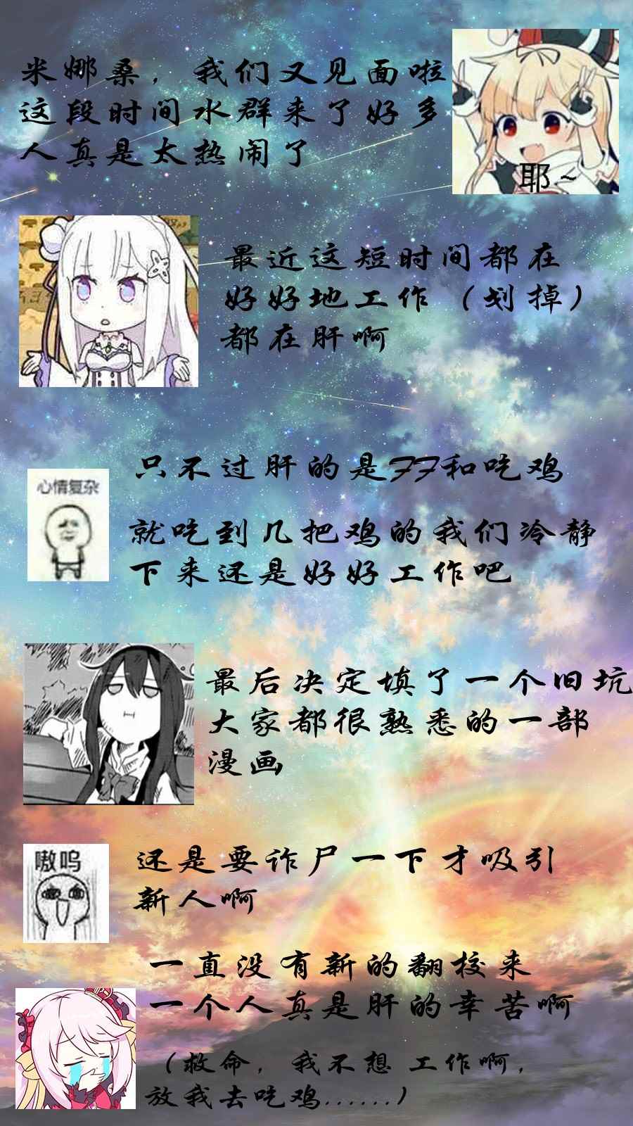 《稚子炭的崩坏》漫画 032话