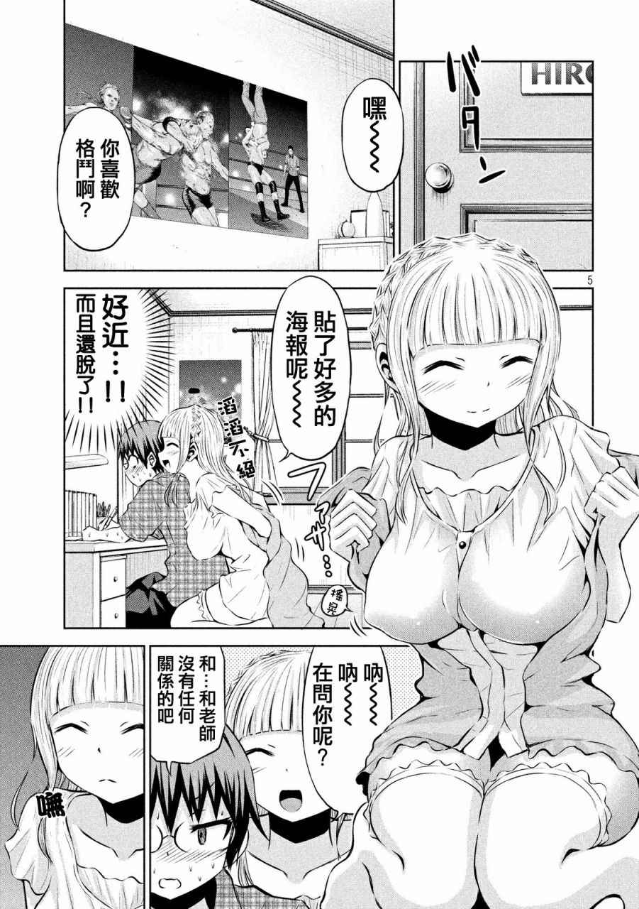 《稚子炭的崩坏》漫画 042话