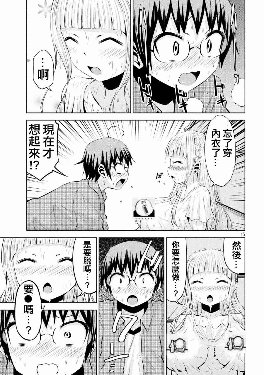 《稚子炭的崩坏》漫画 042话