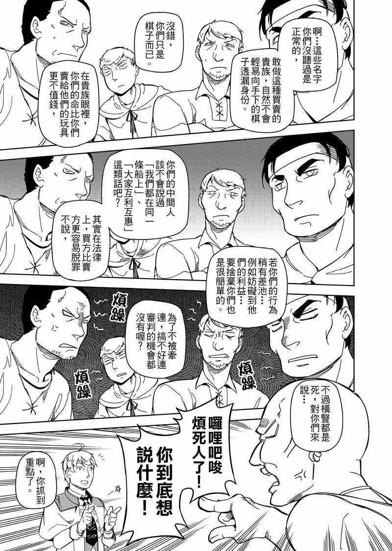 《退休的勇者们》漫画 001话