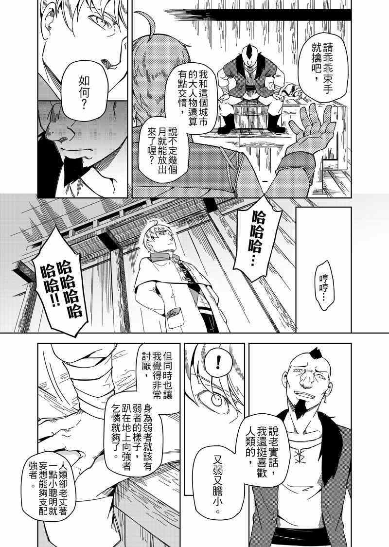 《退休的勇者们》漫画 001话