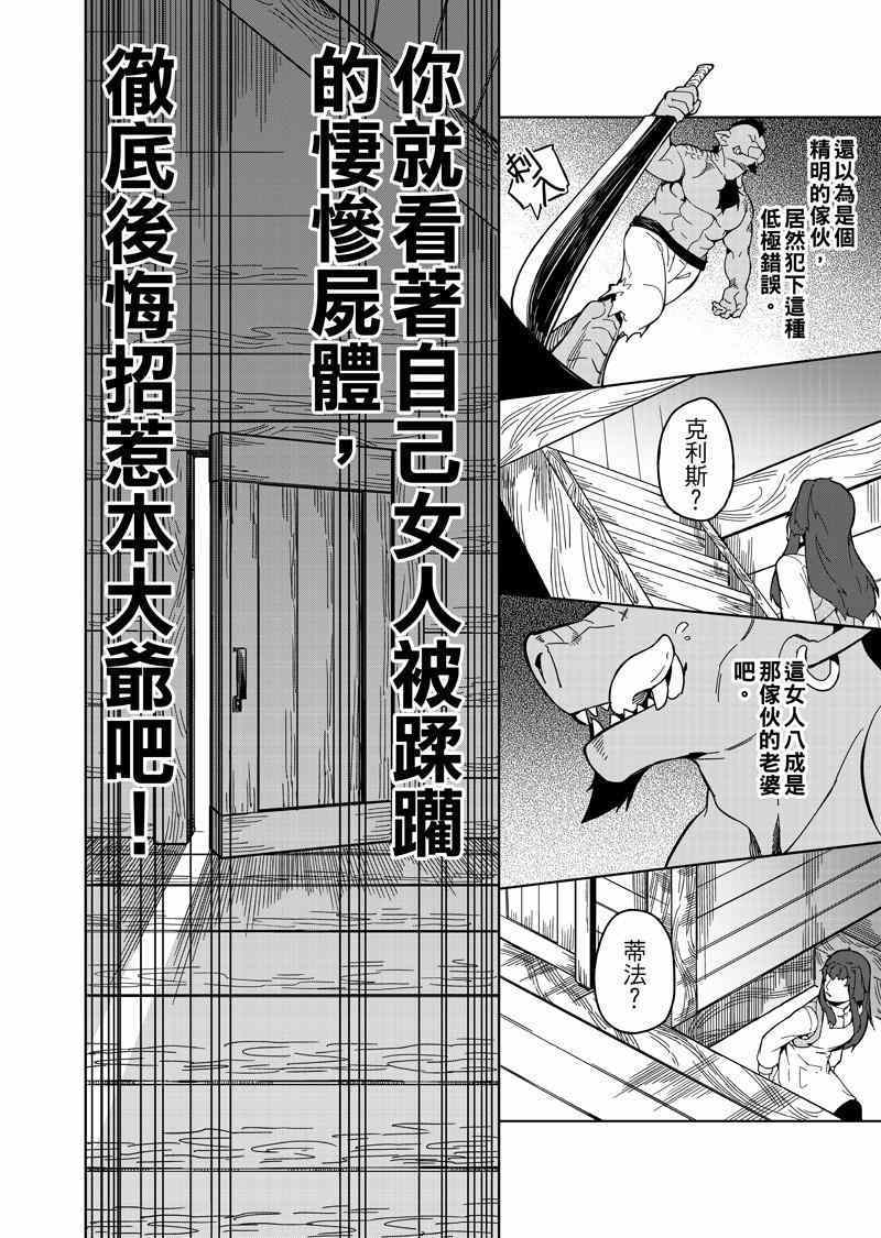 《退休的勇者们》漫画 001话